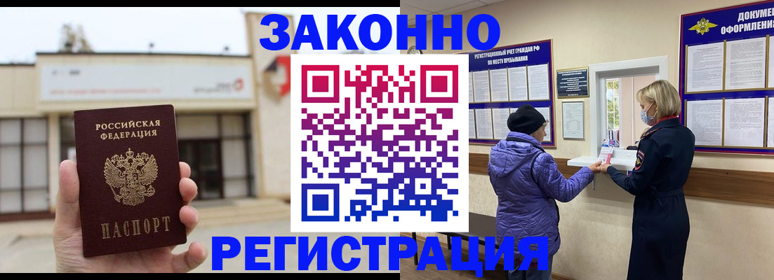 временная регистрация недорого в Сухиничи