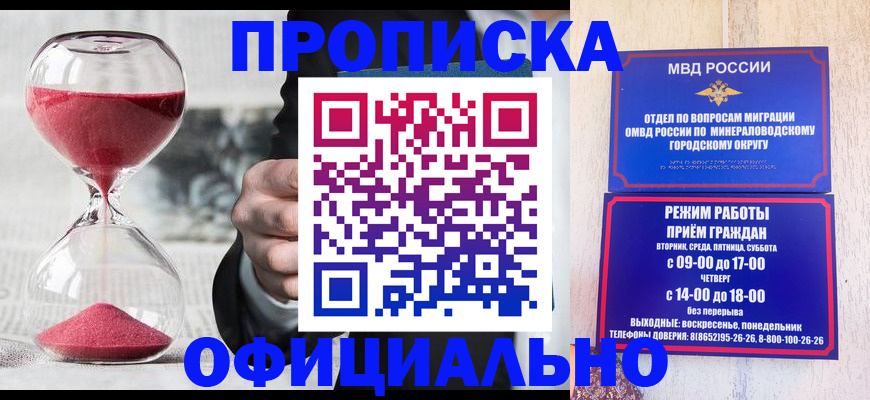 временная регистрация для школы в Сухиничи