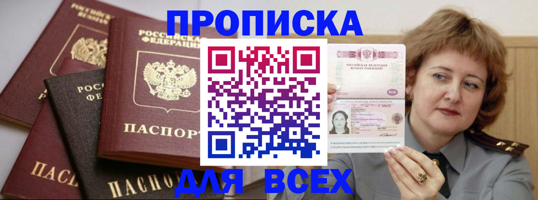 прописка поиск в Сухиничи