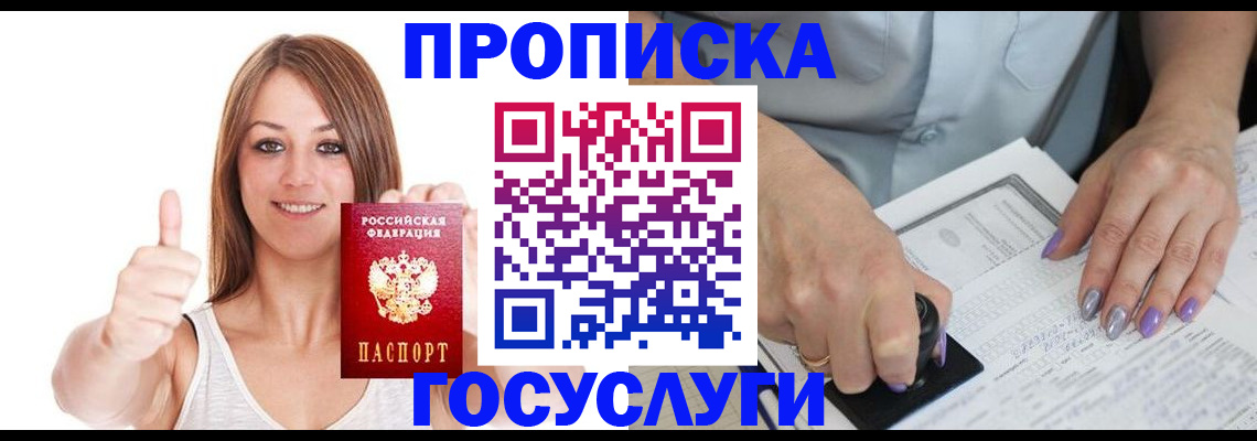 временная регистрация собственник в Сухиничи